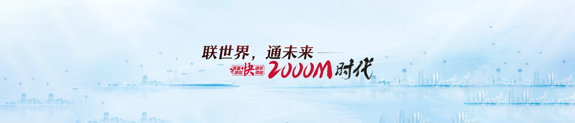 富县联通宽带