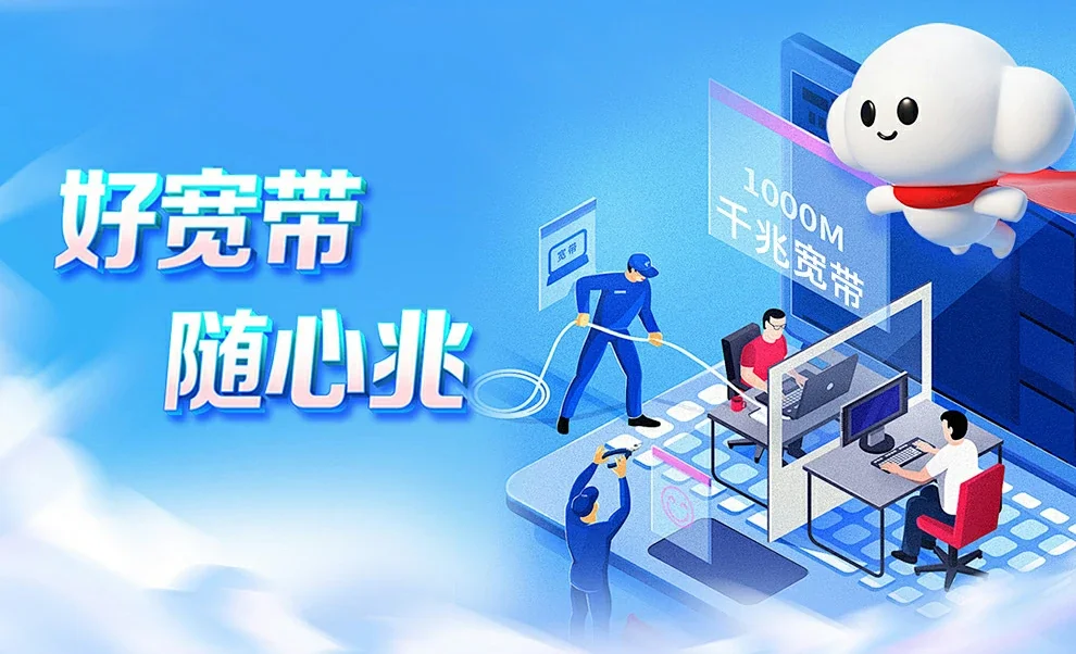 富县中国联通